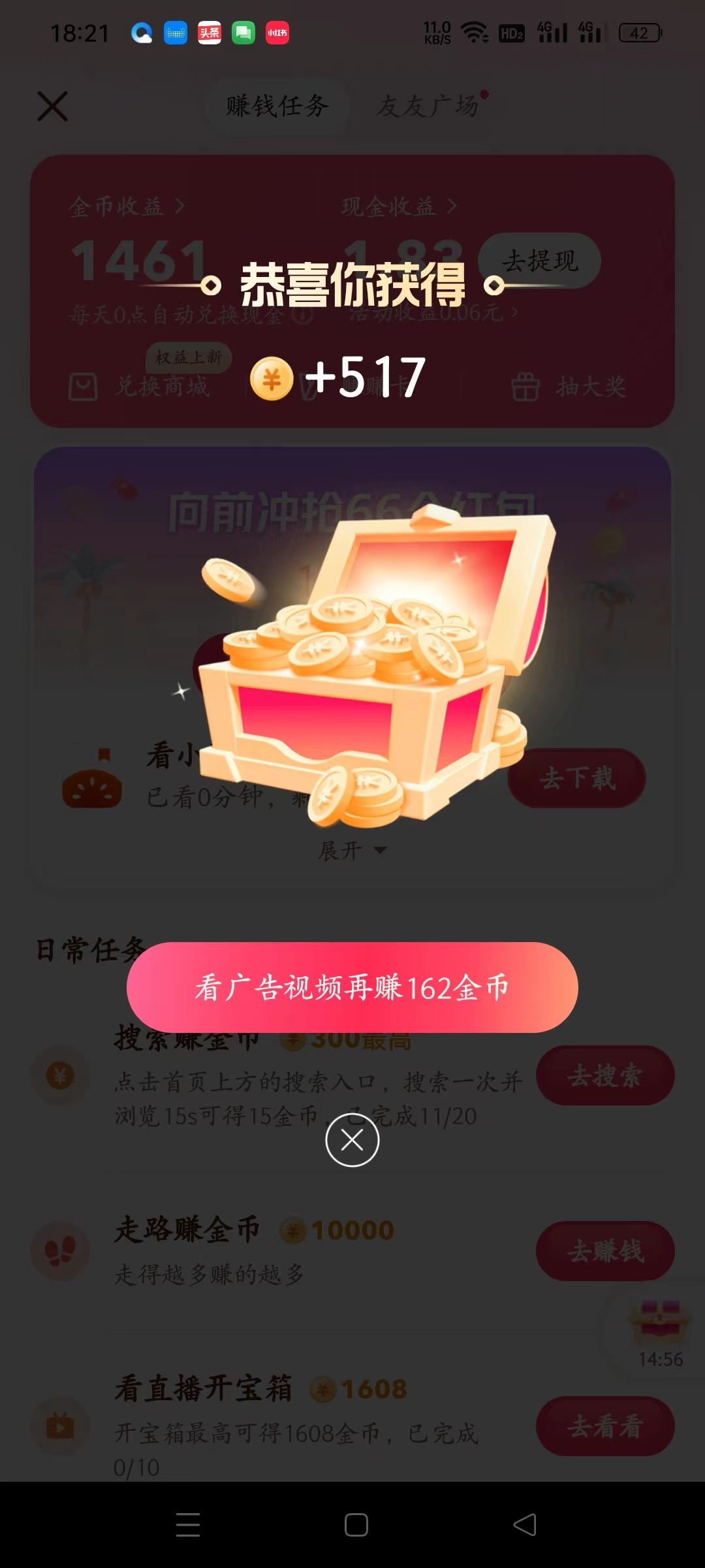 抖音極速版如何漲金幣？