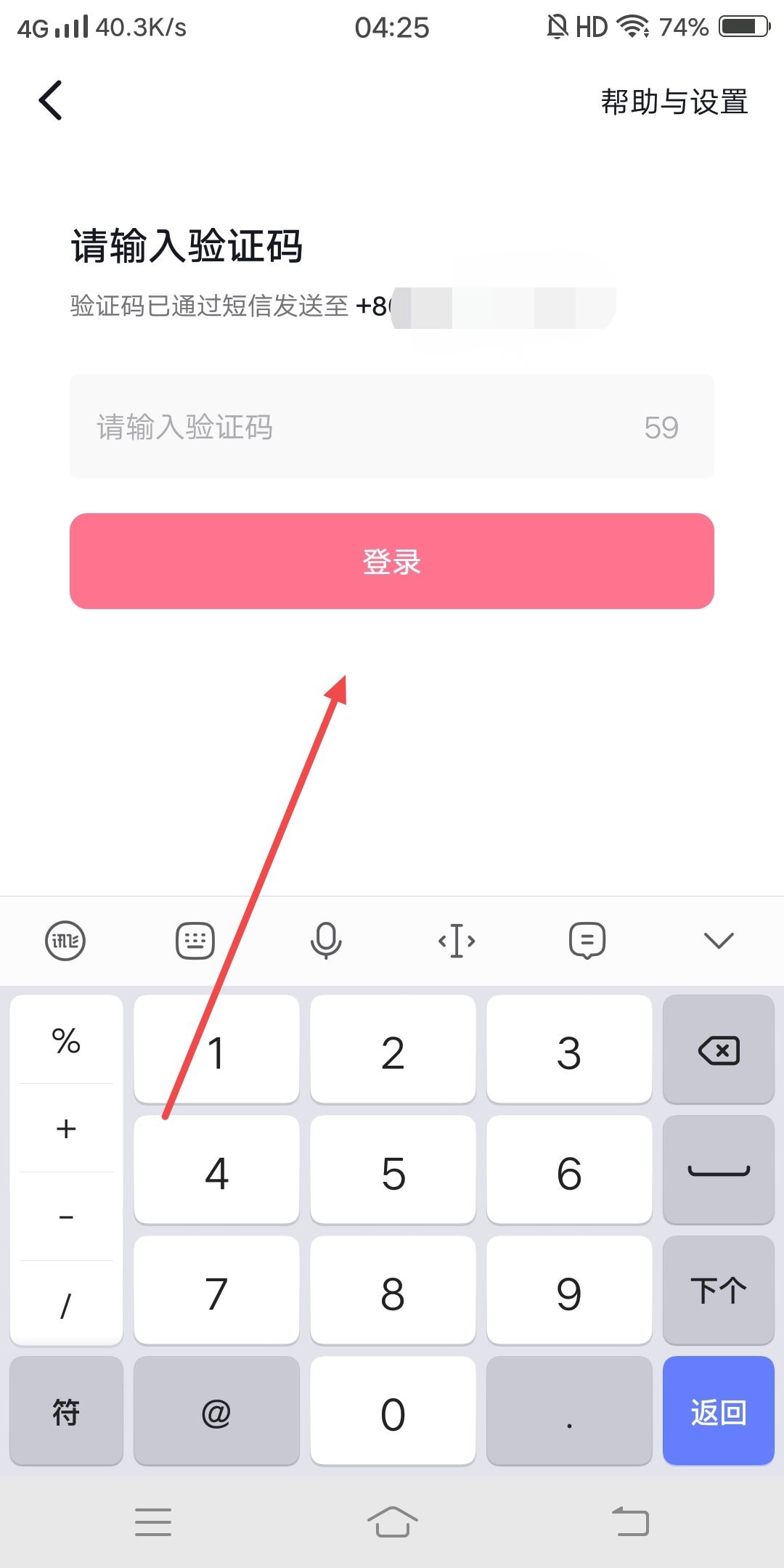 怎么綁定5個(gè)抖音賬號(hào)？