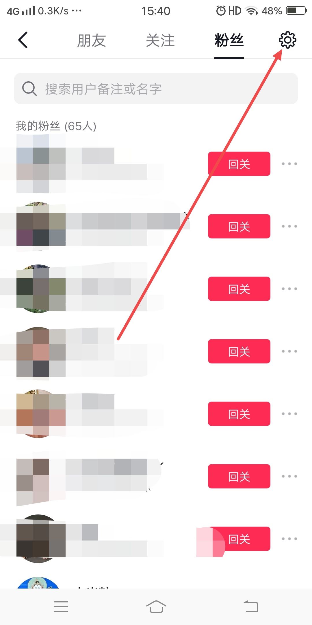 抖音粉絲列表隱藏了怎么看見？