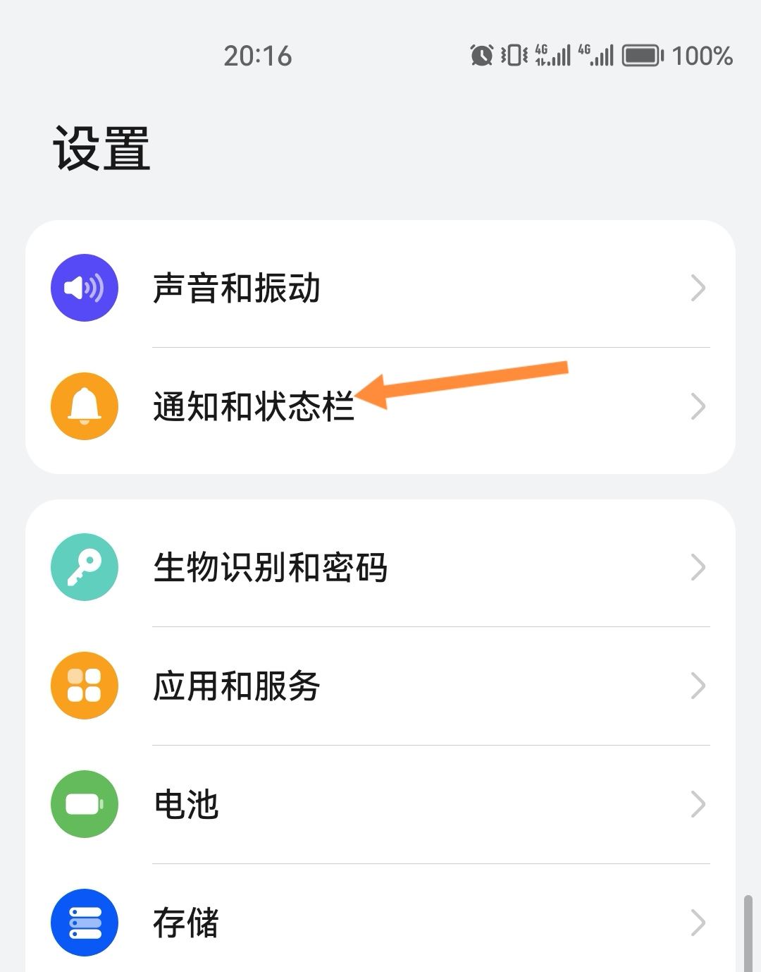 抖音聊天信息怎么不讓它顯示桌面？