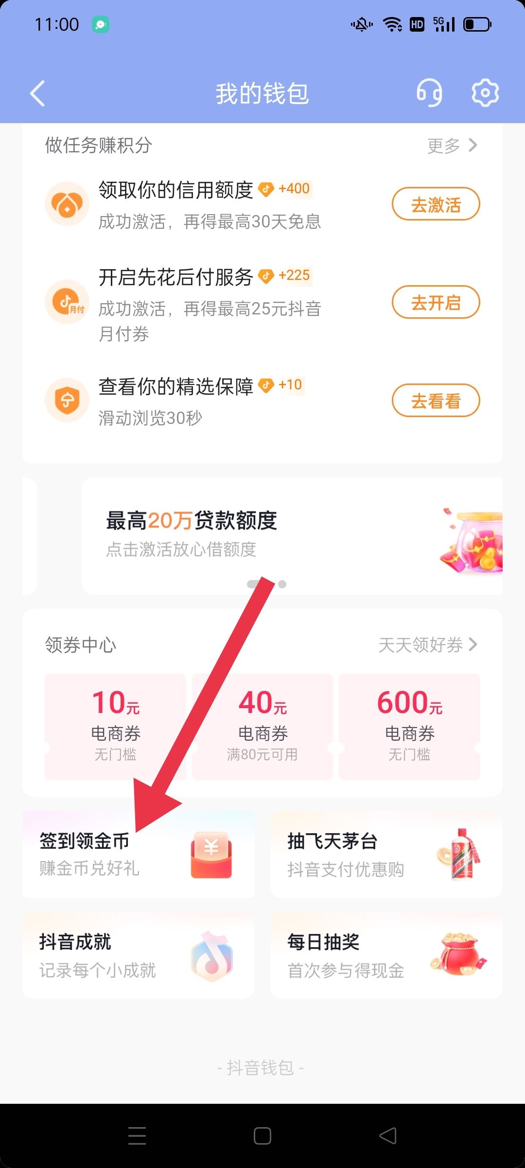 抖音正版沒有金幣任務怎么辦？