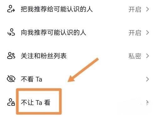抖音不給誰(shuí)看怎么關(guān)閉？