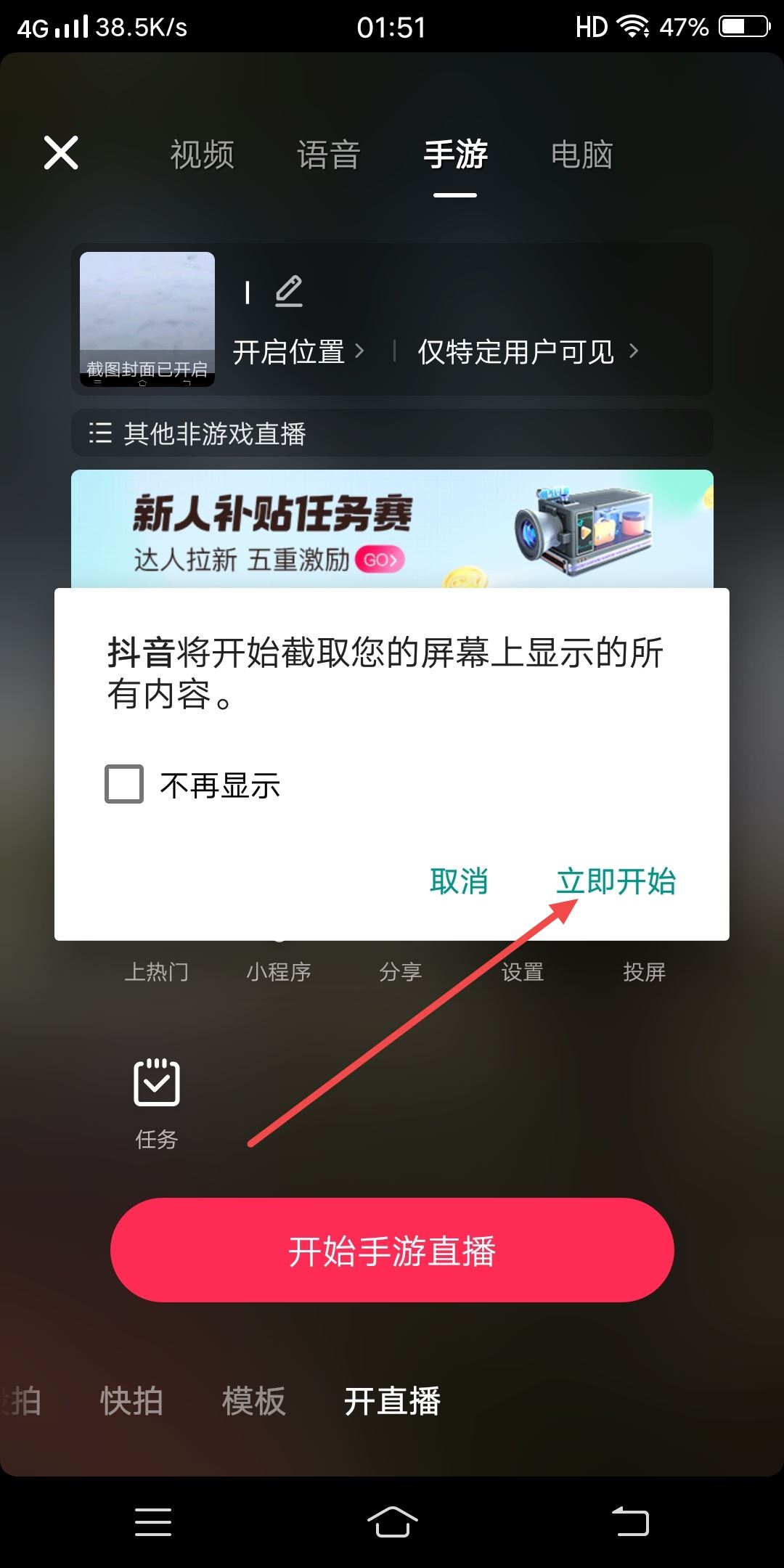 抖音賽車游戲怎么直播？