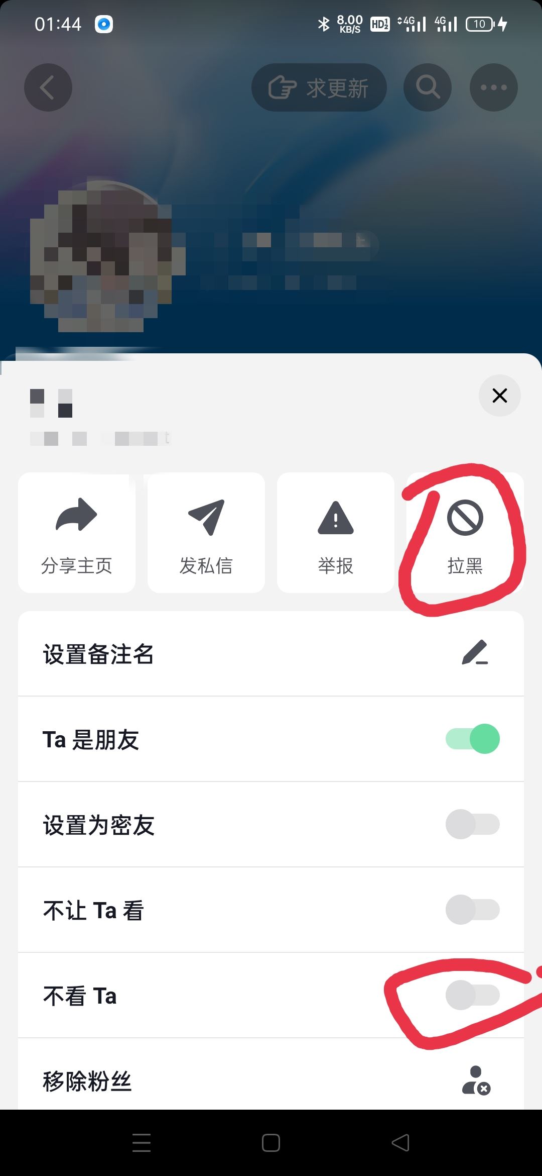 如何不看某人的抖音？