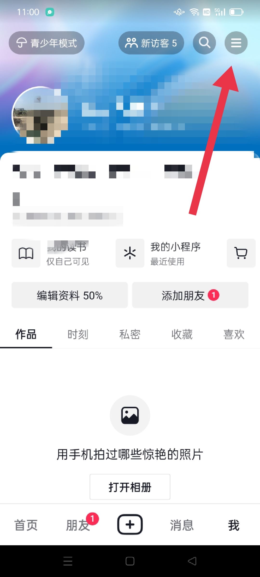 抖音正版沒有金幣任務怎么辦？