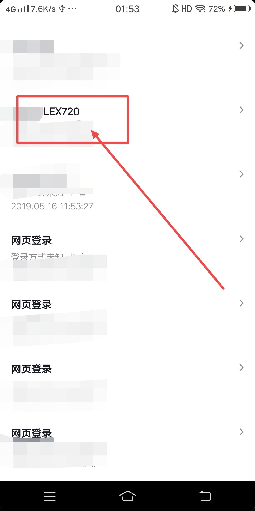 抖音用手機怎樣退出平板登錄？