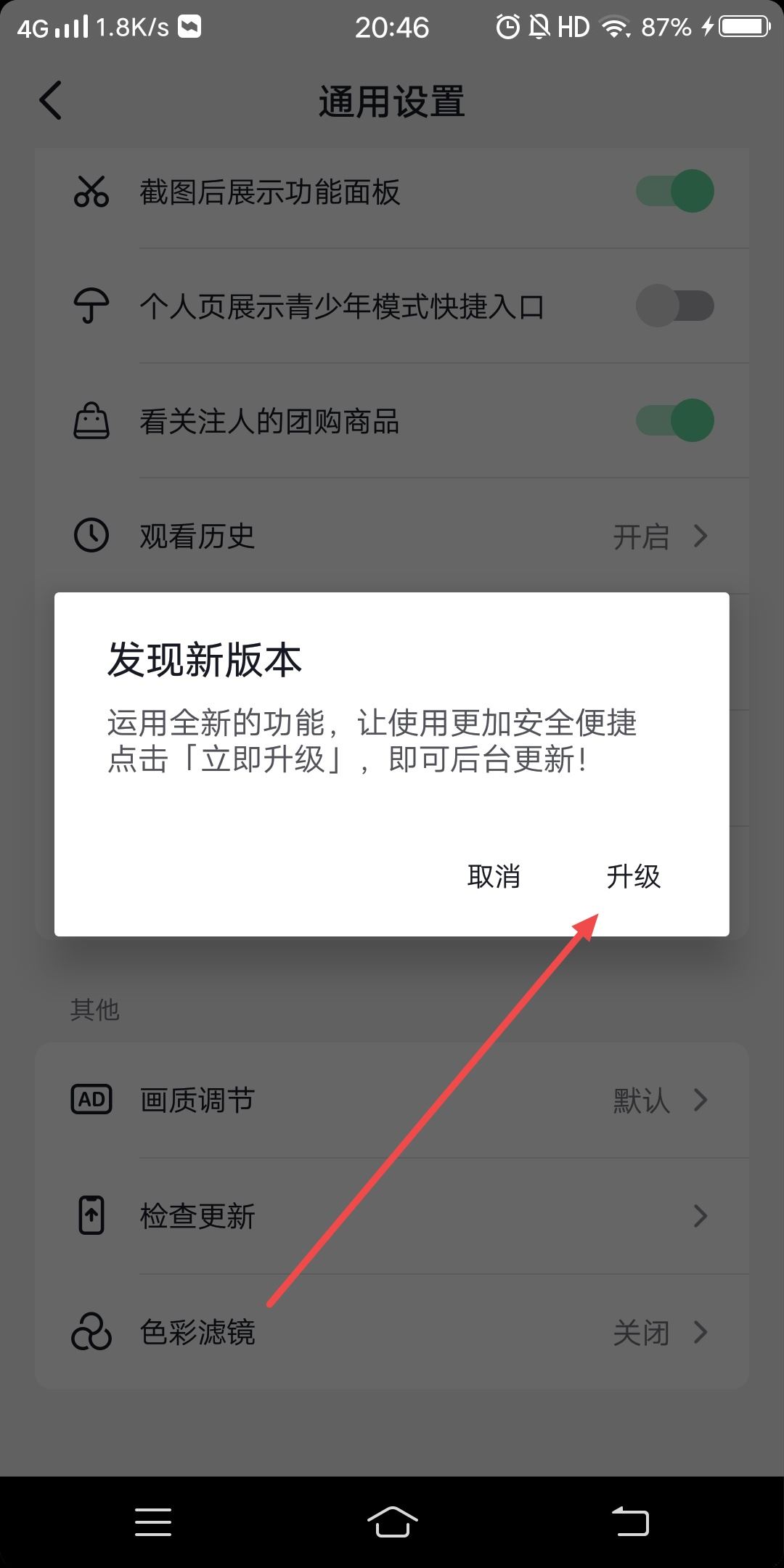 抖音拍照沒(méi)有下載功能怎么辦？