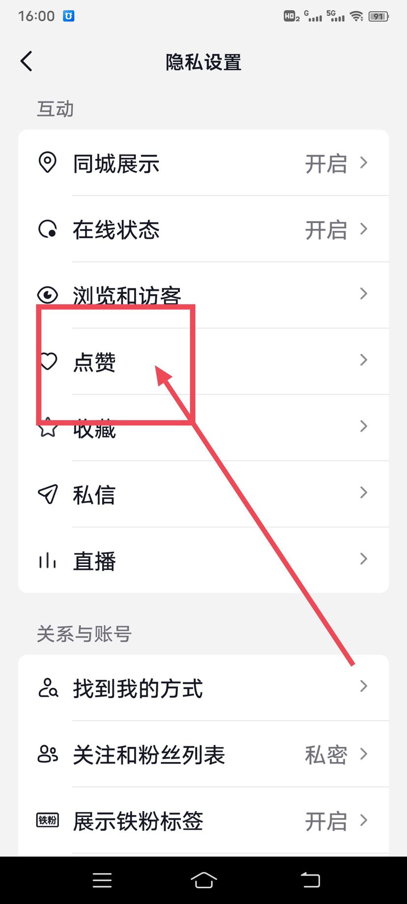 抖音看完視頻會(huì)顯示分享如何取消？