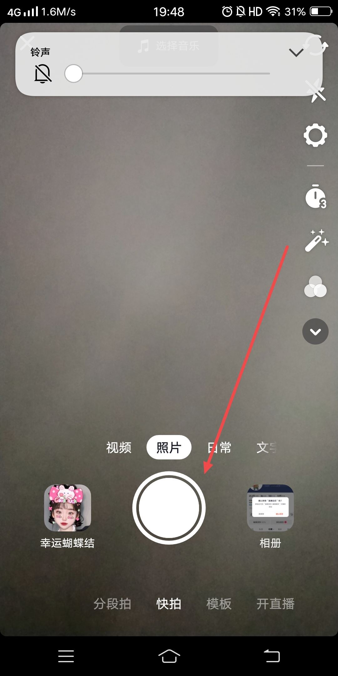 抖音拍照沒(méi)有下載功能怎么辦？