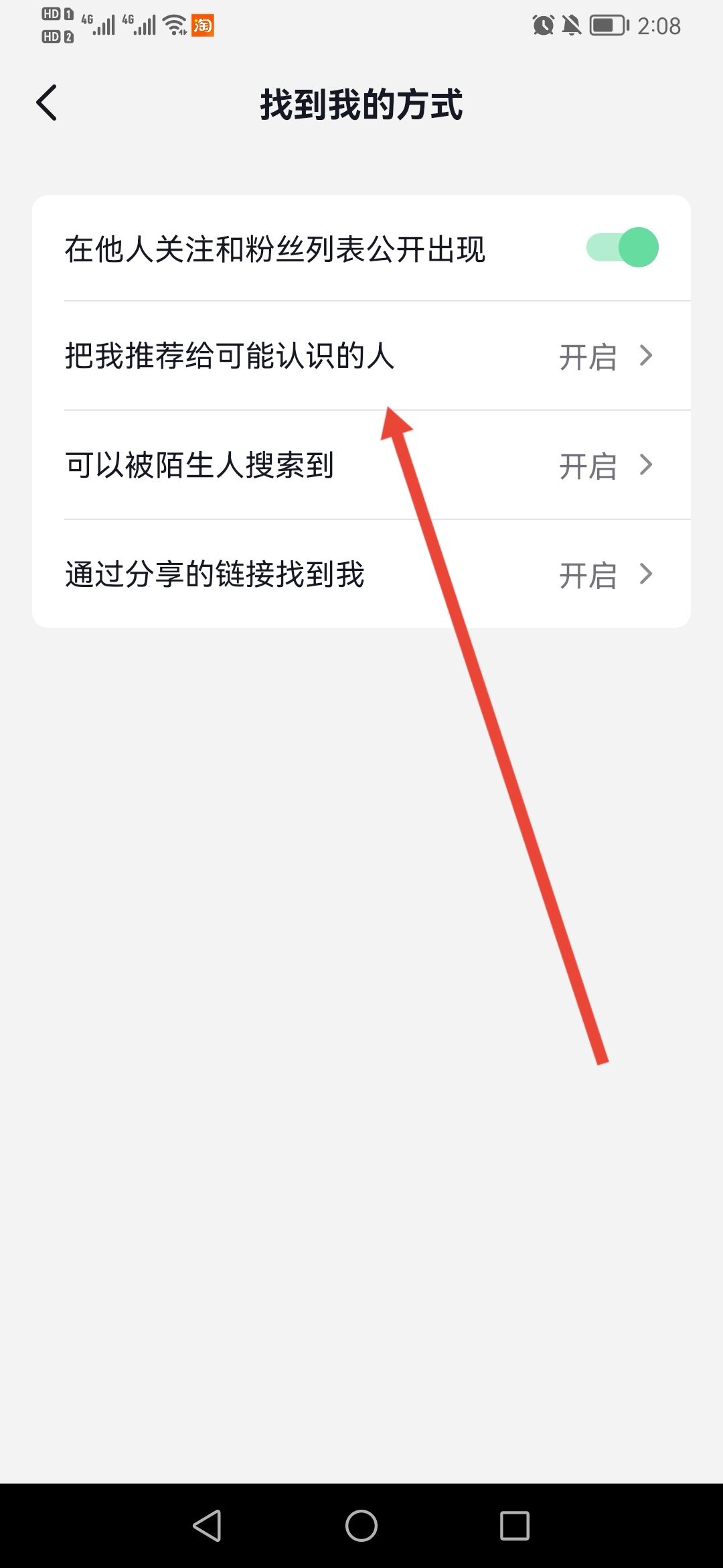 抖音里怎么找微信好友？