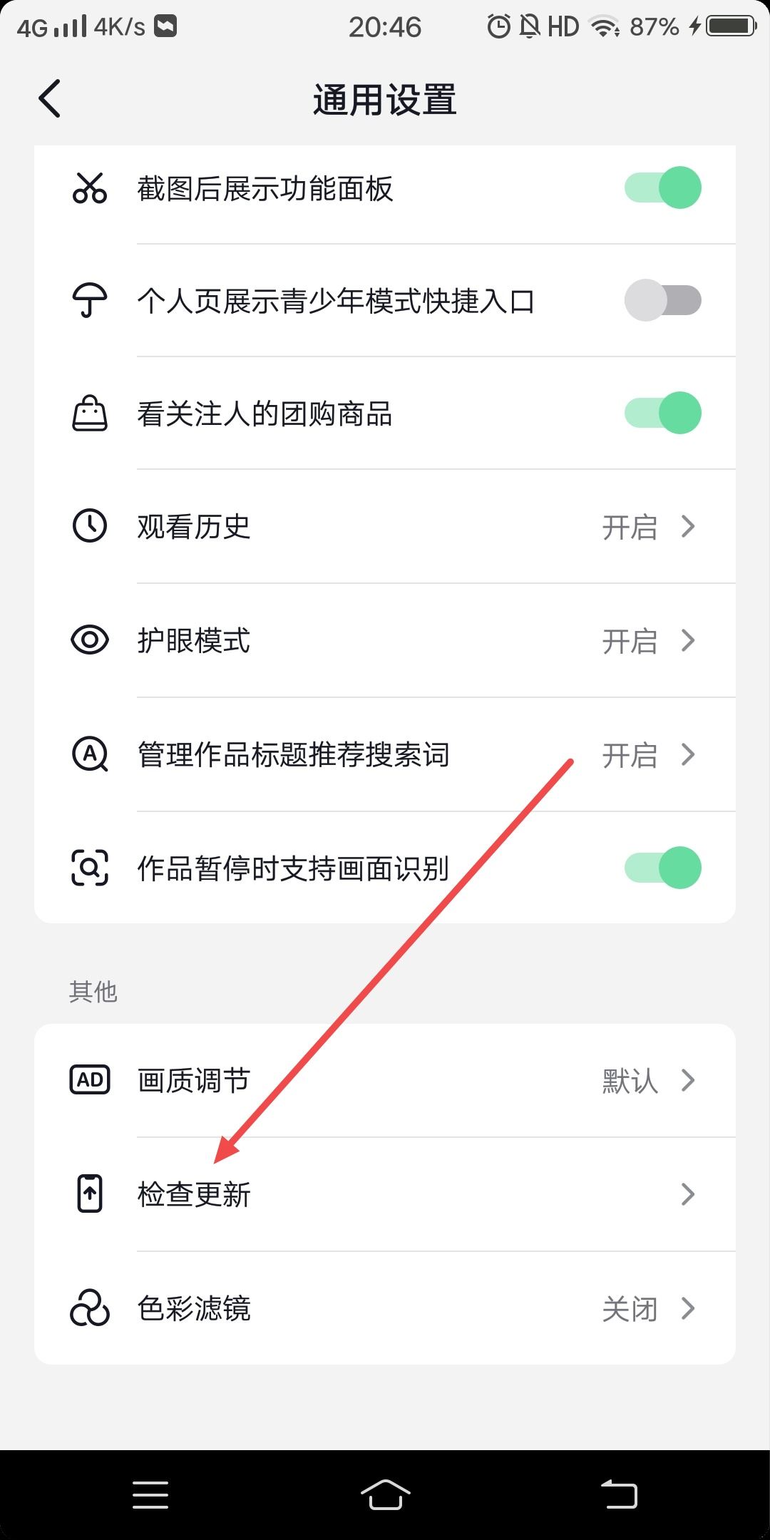 抖音拍照沒(méi)有下載功能怎么辦？