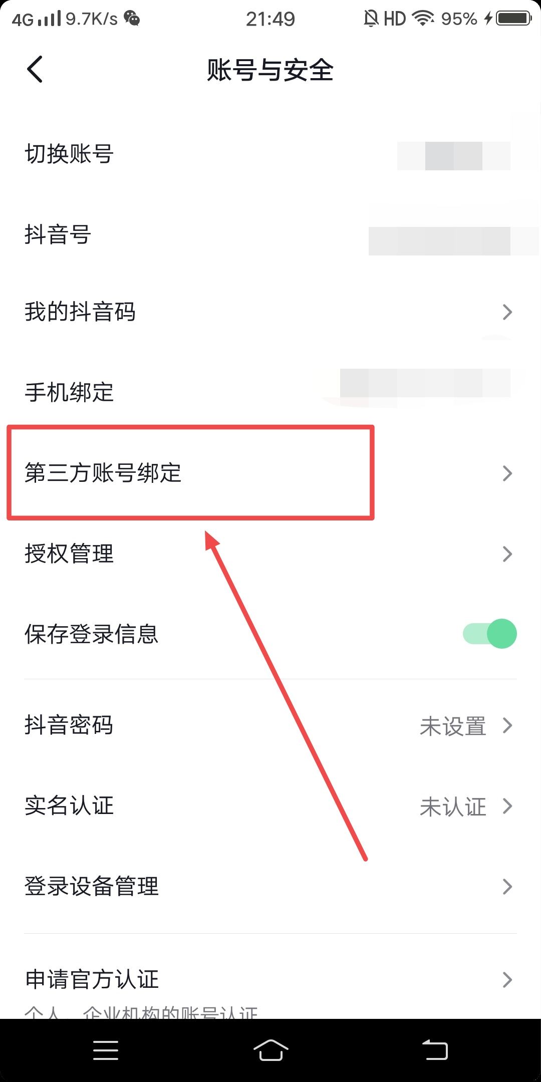 頭條粉絲和抖音粉絲怎么同步？