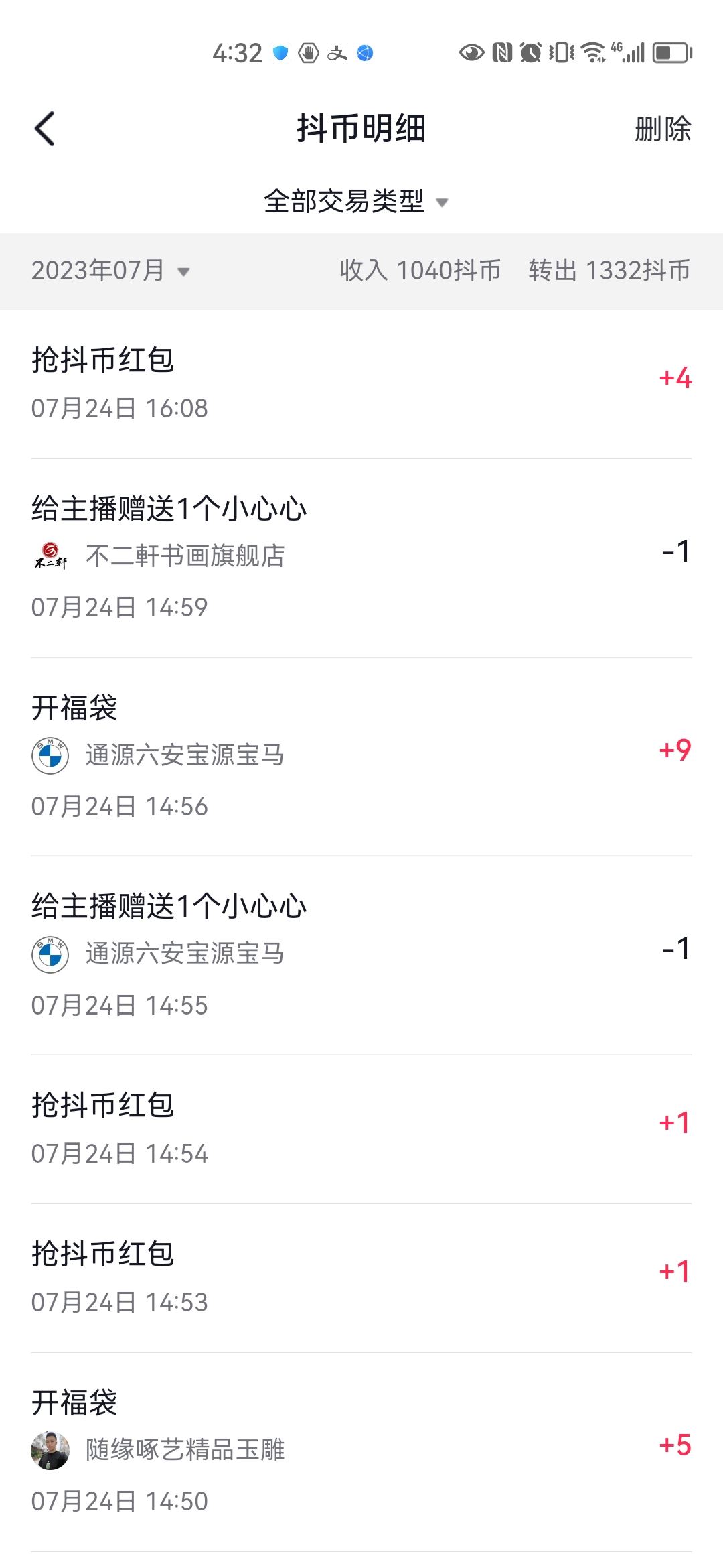 抖音福袋中獎(jiǎng)了自己怎么查看記錄？