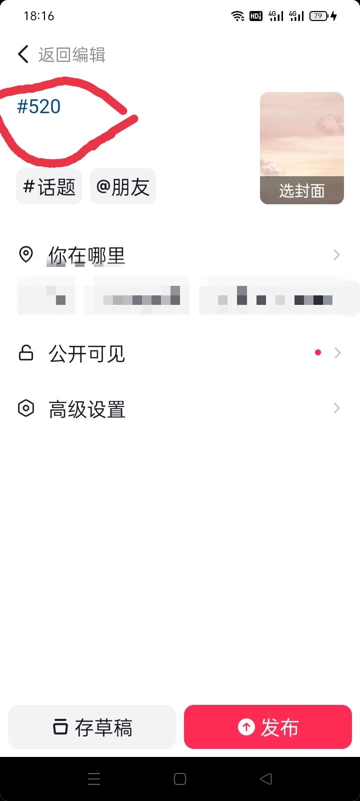 剪映怎么上傳抖音？