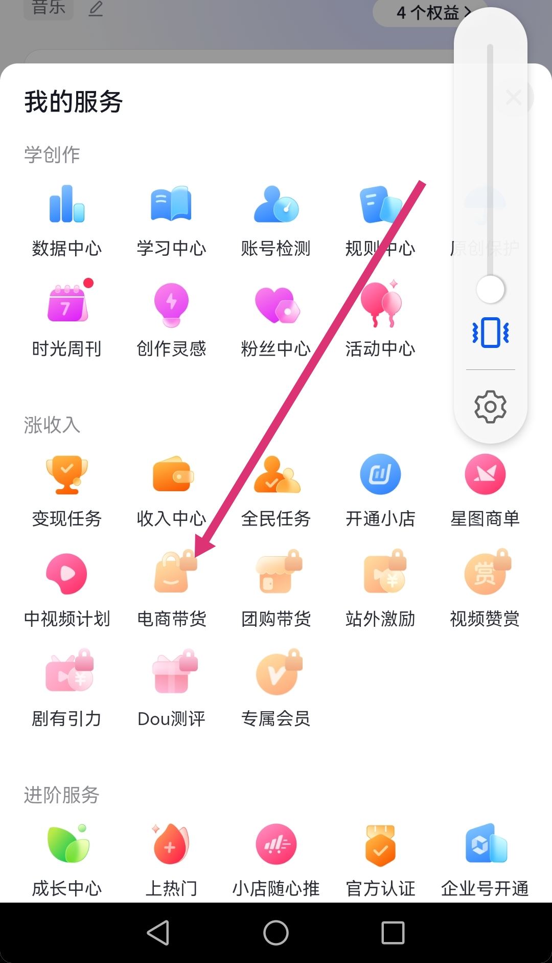 抖音商品櫥柜怎么開通？