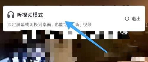 抖音返回桌面繼續(xù)播放怎么設(shè)置？