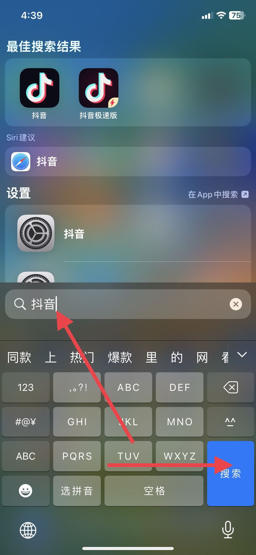 抖音從主屏幕移除怎么恢復(fù)？