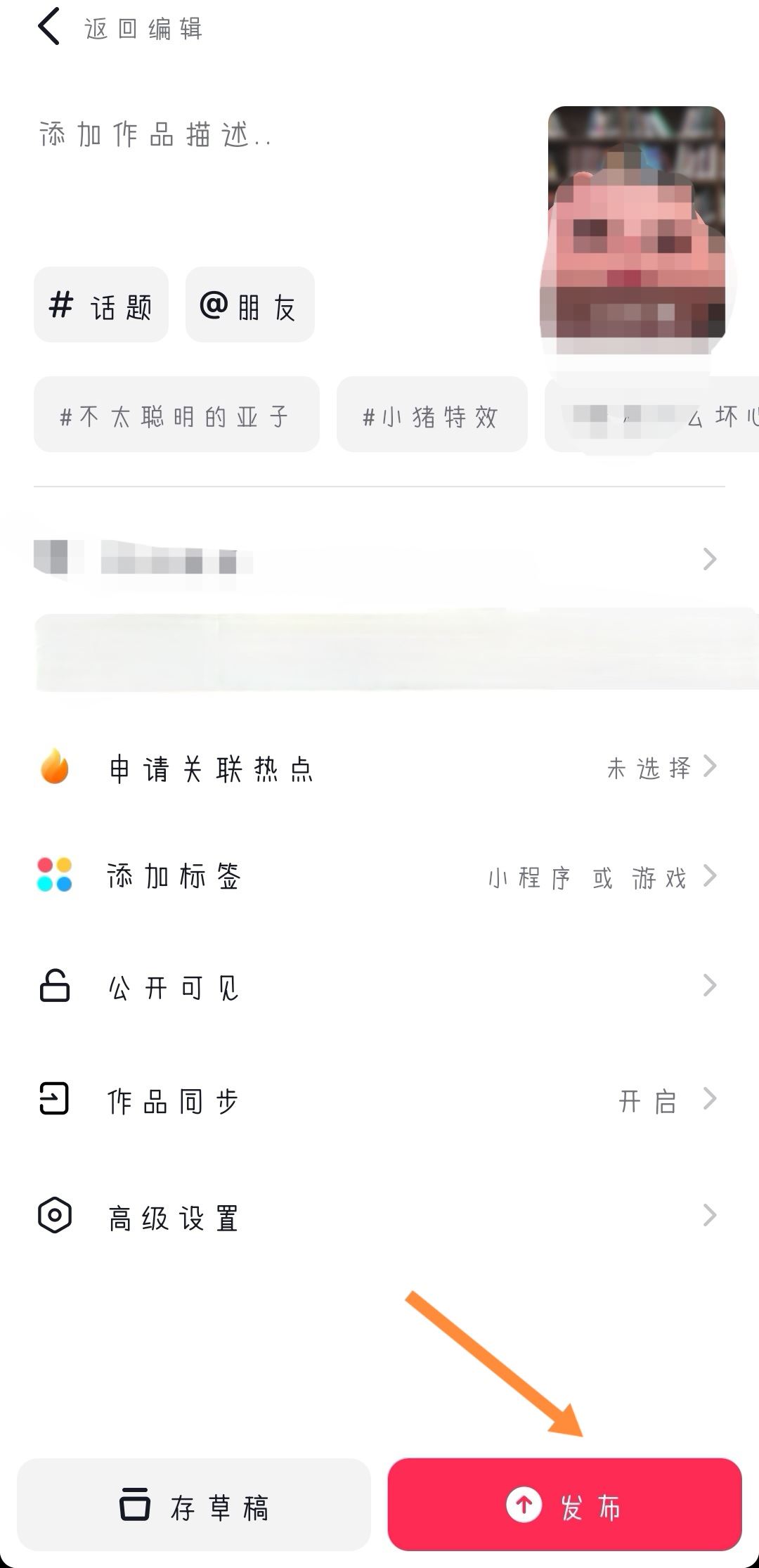 拍抖音怎么拍？