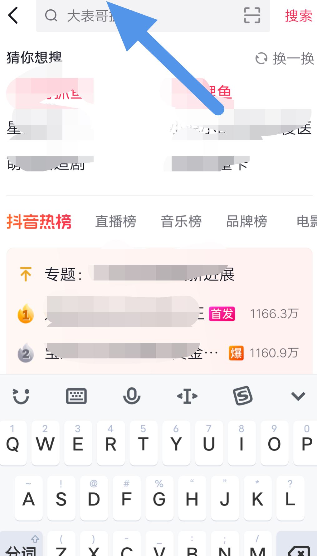 抖音怎么添加戀人？