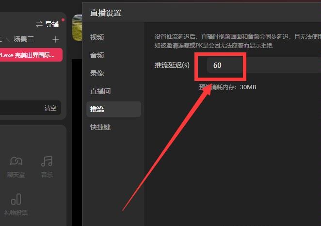 抖音直播有延遲怎么解決？