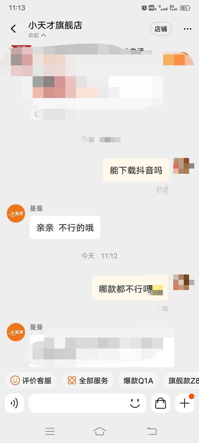 小天才z9如何下抖音？