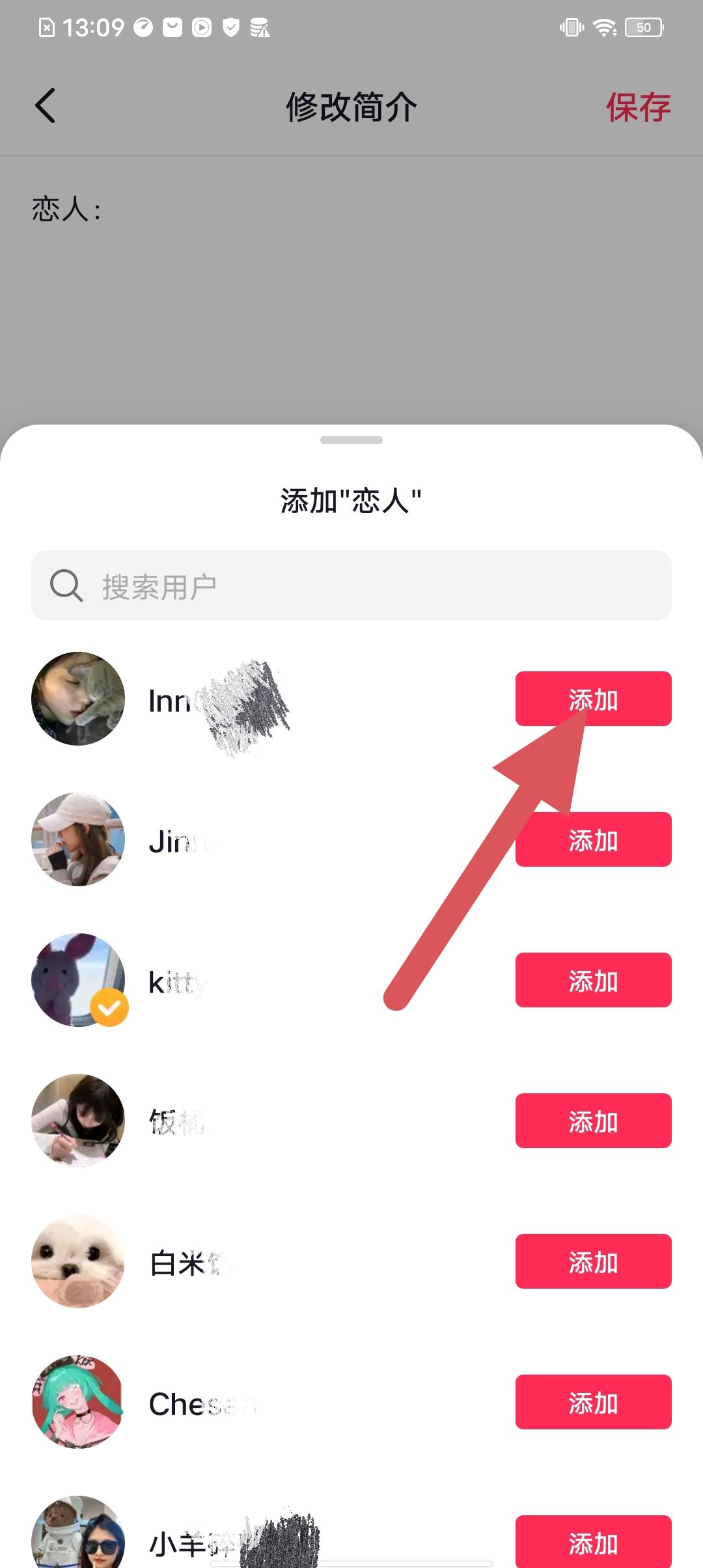 抖音怎么添加戀人？