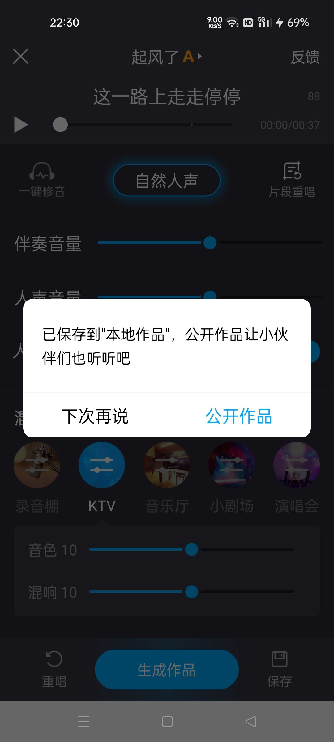 怎么把酷狗上自己唱的歌上傳抖音？