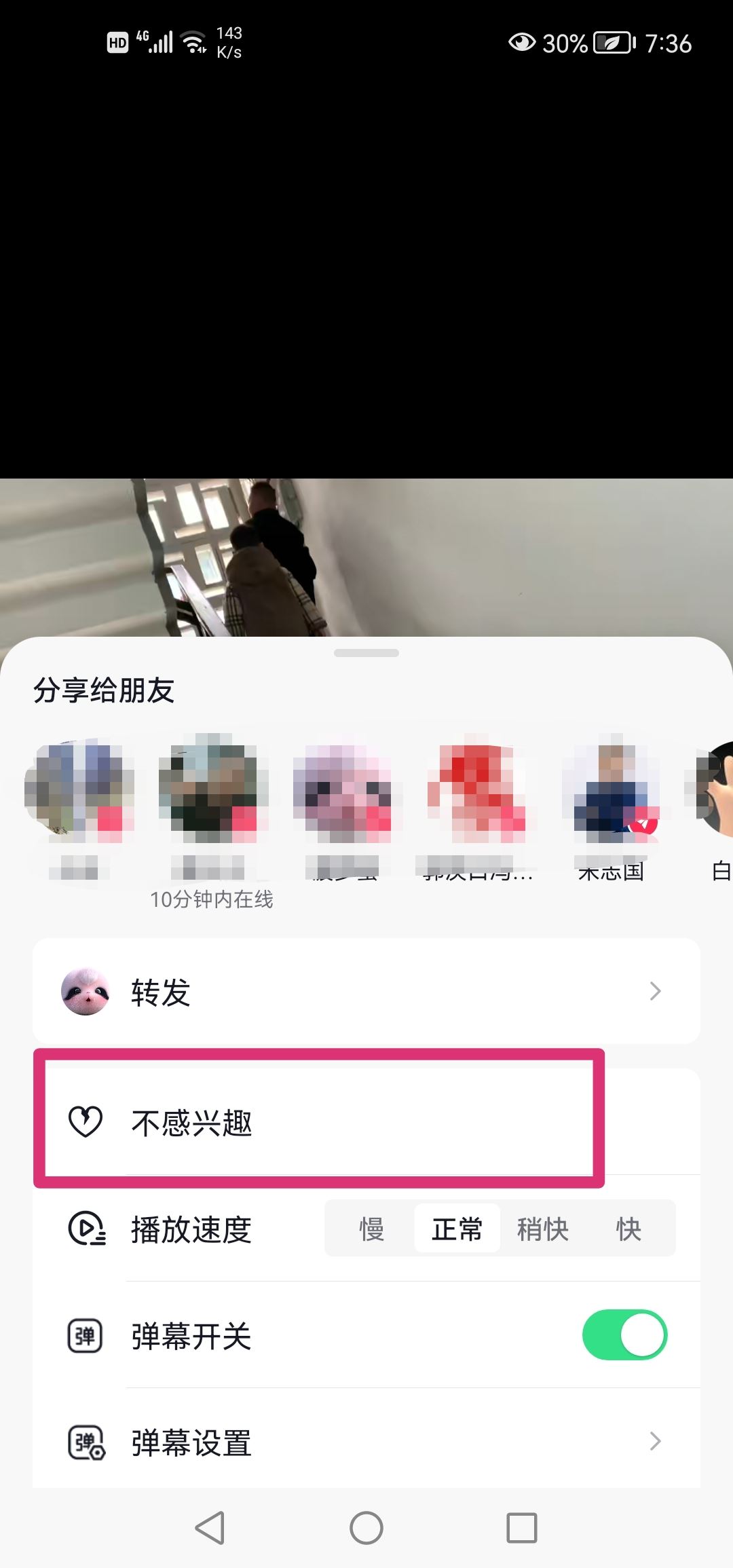 抖音怎么標(biāo)記不感興趣？