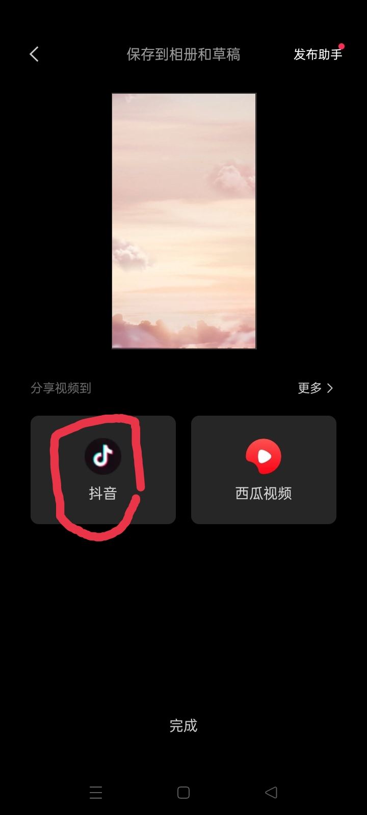 剪映怎么上傳抖音？