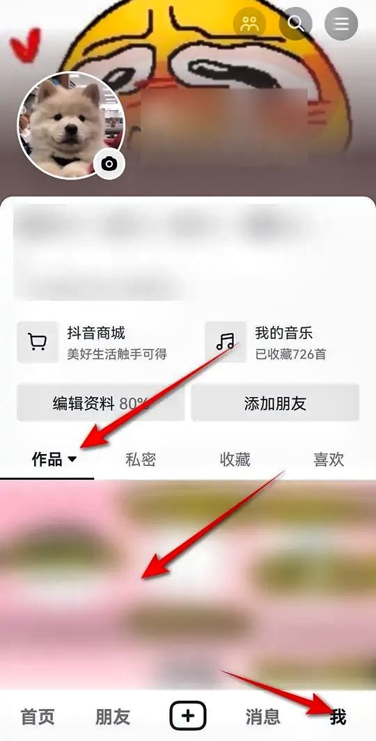 抖音怎么清空自己所有作品？