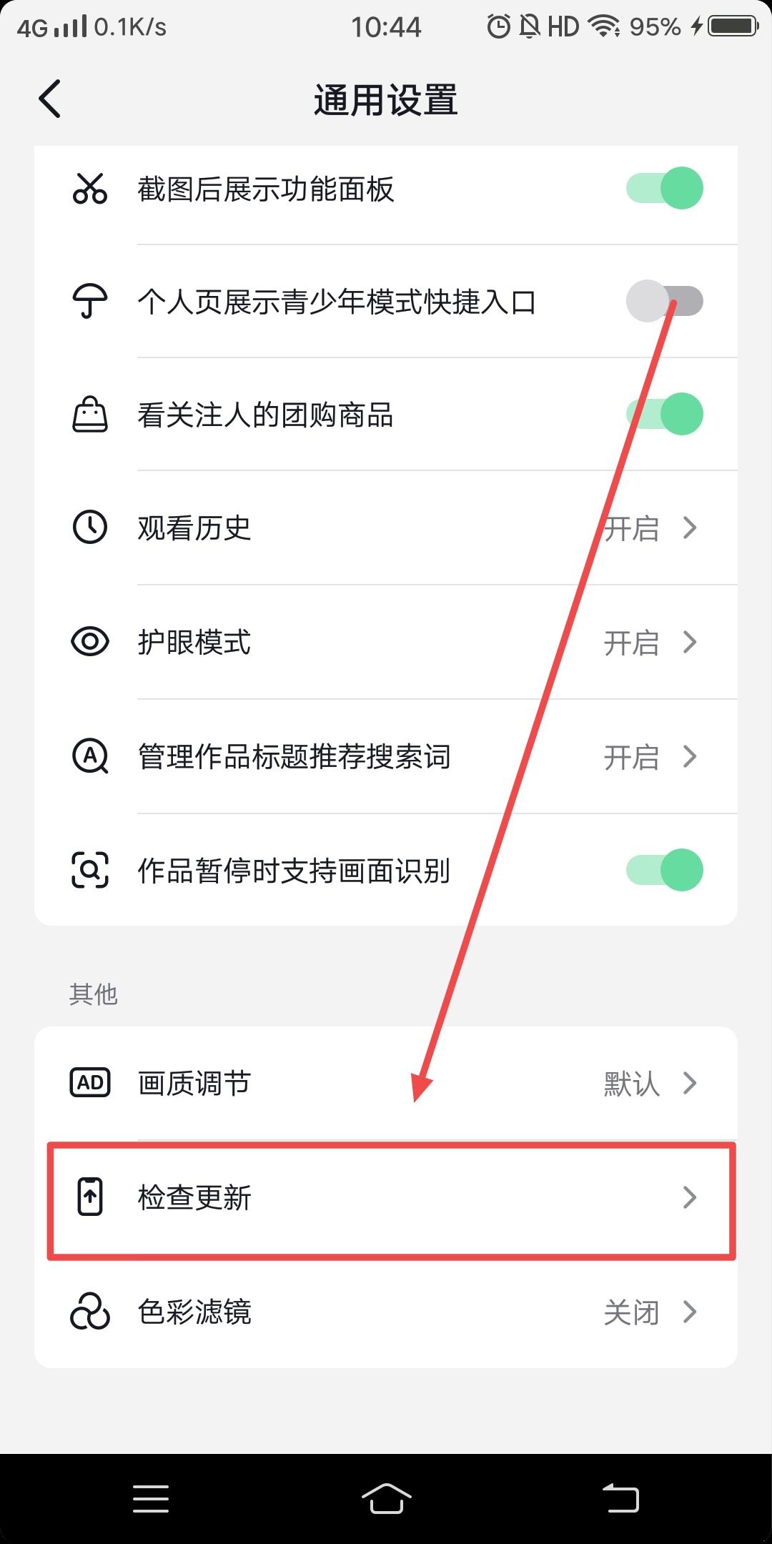 抖音一起看禁用怎么解除？