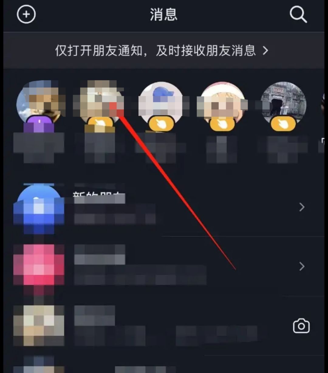 抖音怎么向好友發(fā)戳一戳？