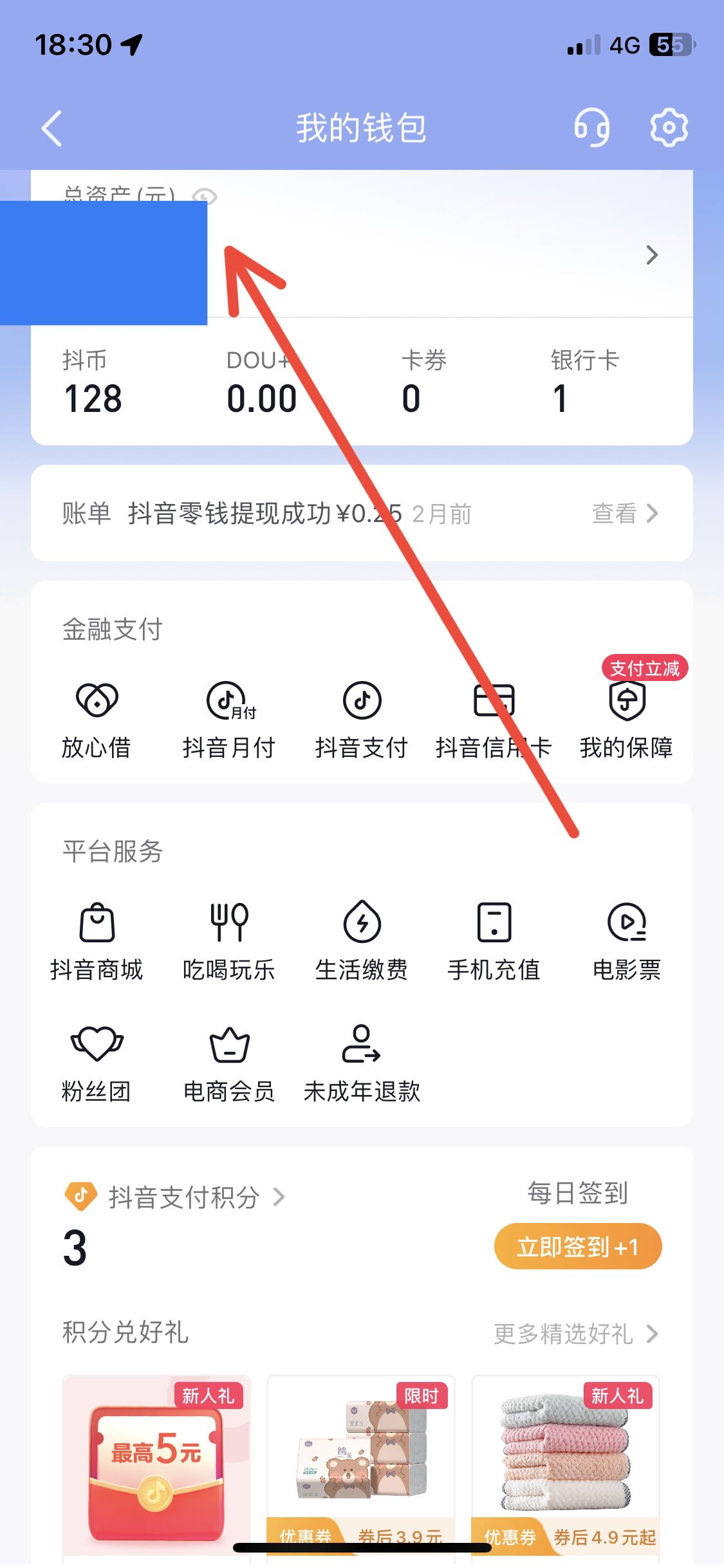 抖音余額的錢怎么提現(xiàn)？