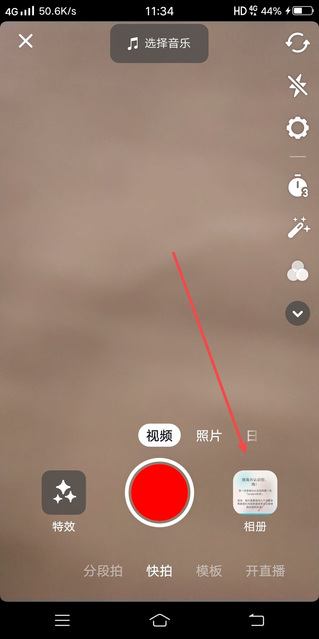 抖音發(fā)布照片如何設(shè)置為圖集？