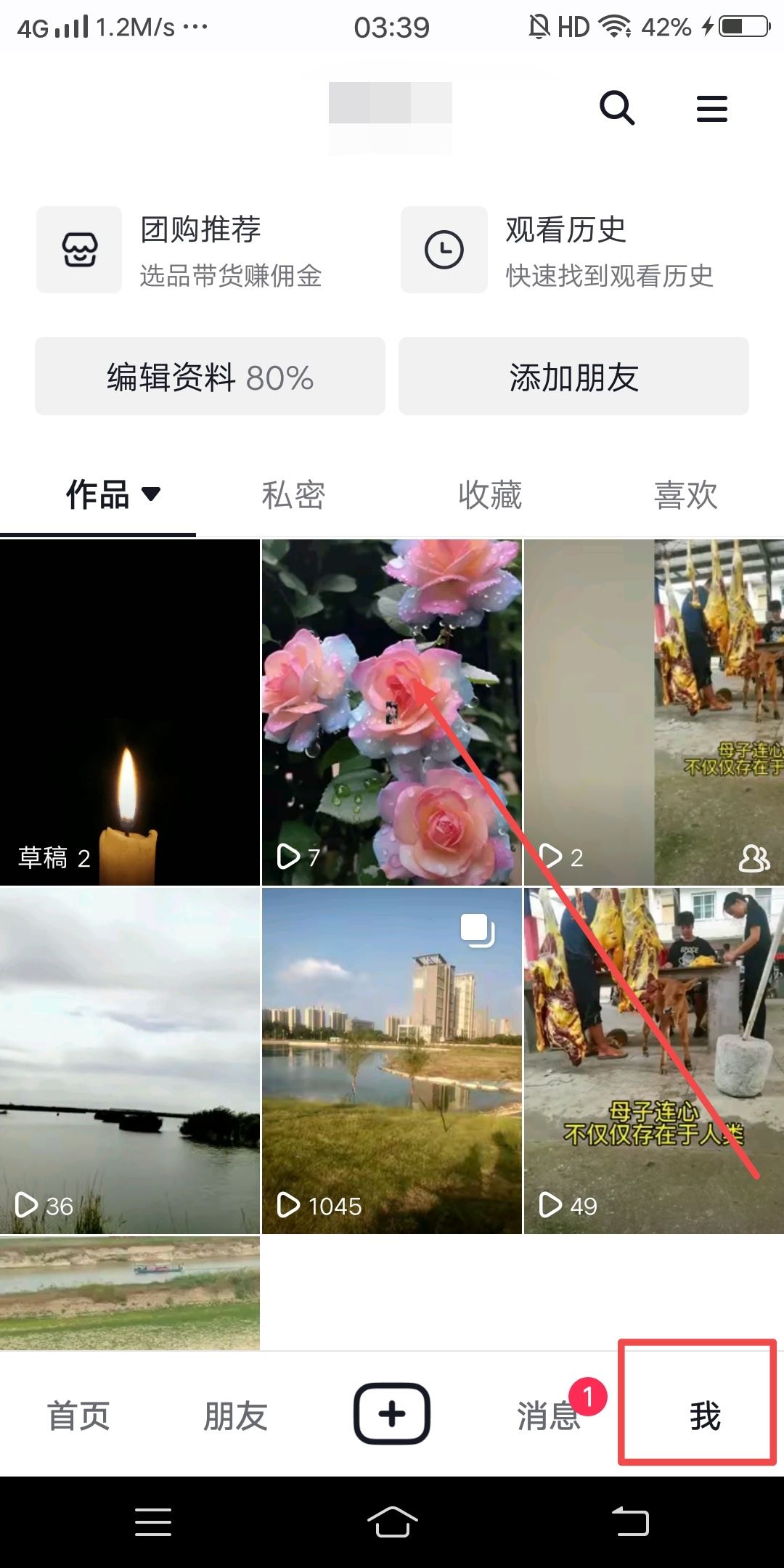 抖音發(fā)視頻怎么發(fā)到首頁(yè)？