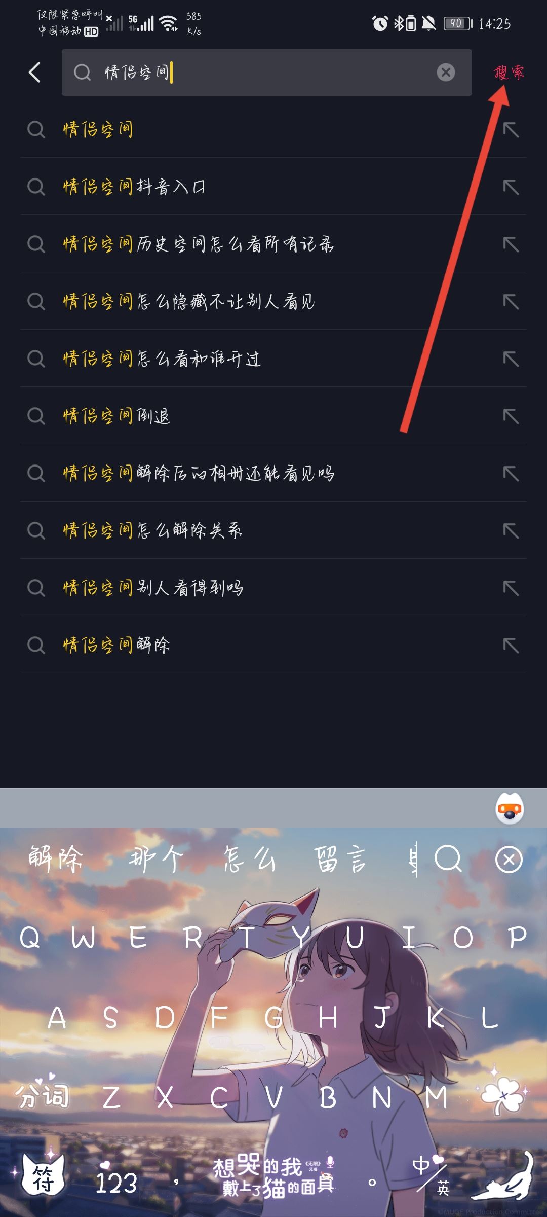 抖音怎么添加戀人？