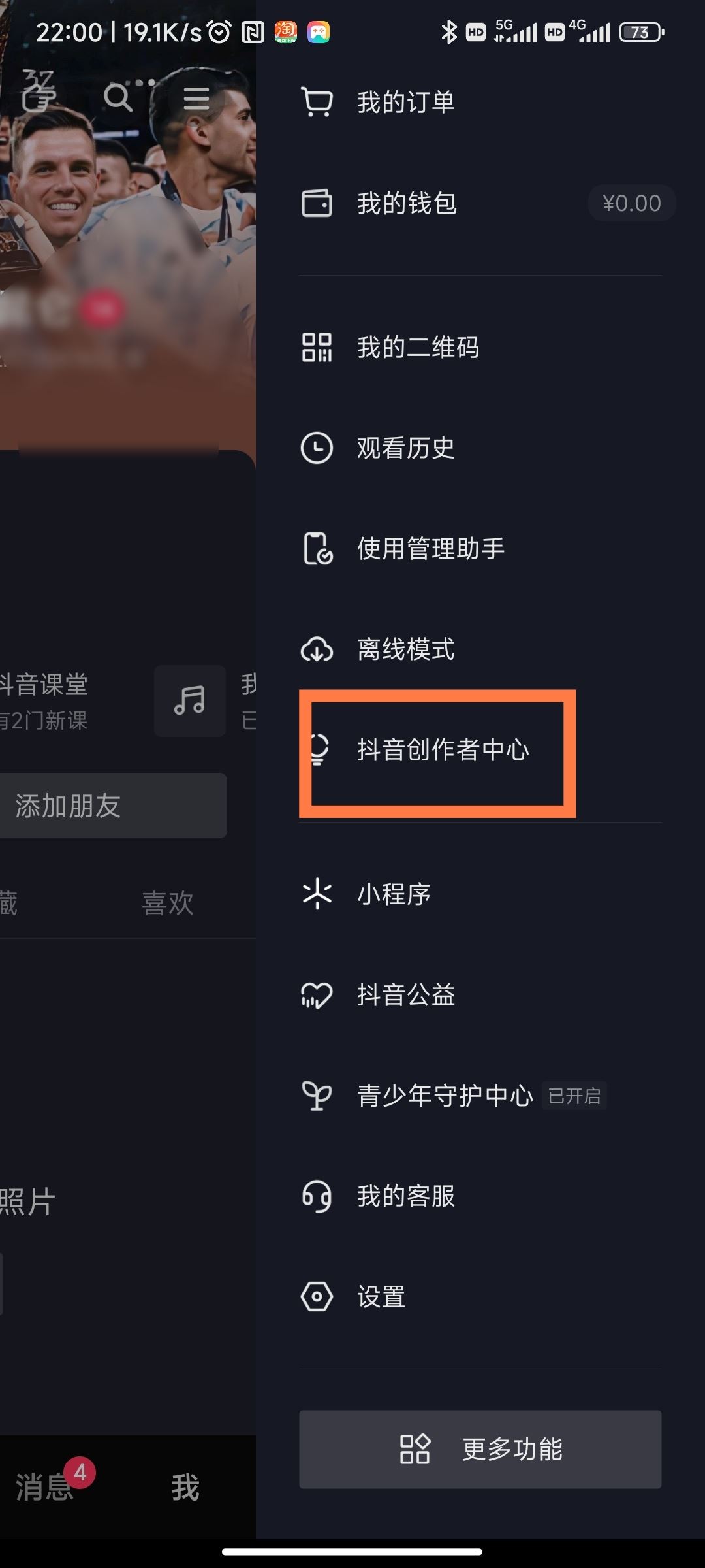 怎么申請(qǐng)成為抖音音樂人？