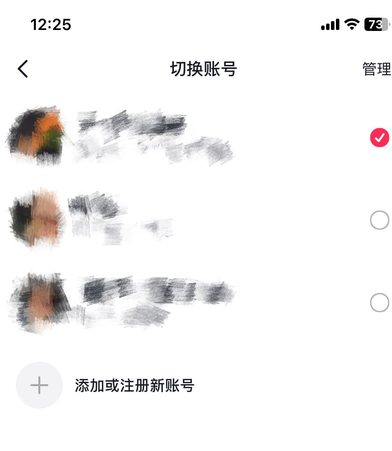 抖音怎么聊天不會被別人發(fā)現(xiàn)？