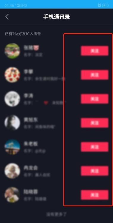 抖音怎么搜電話號加好友？