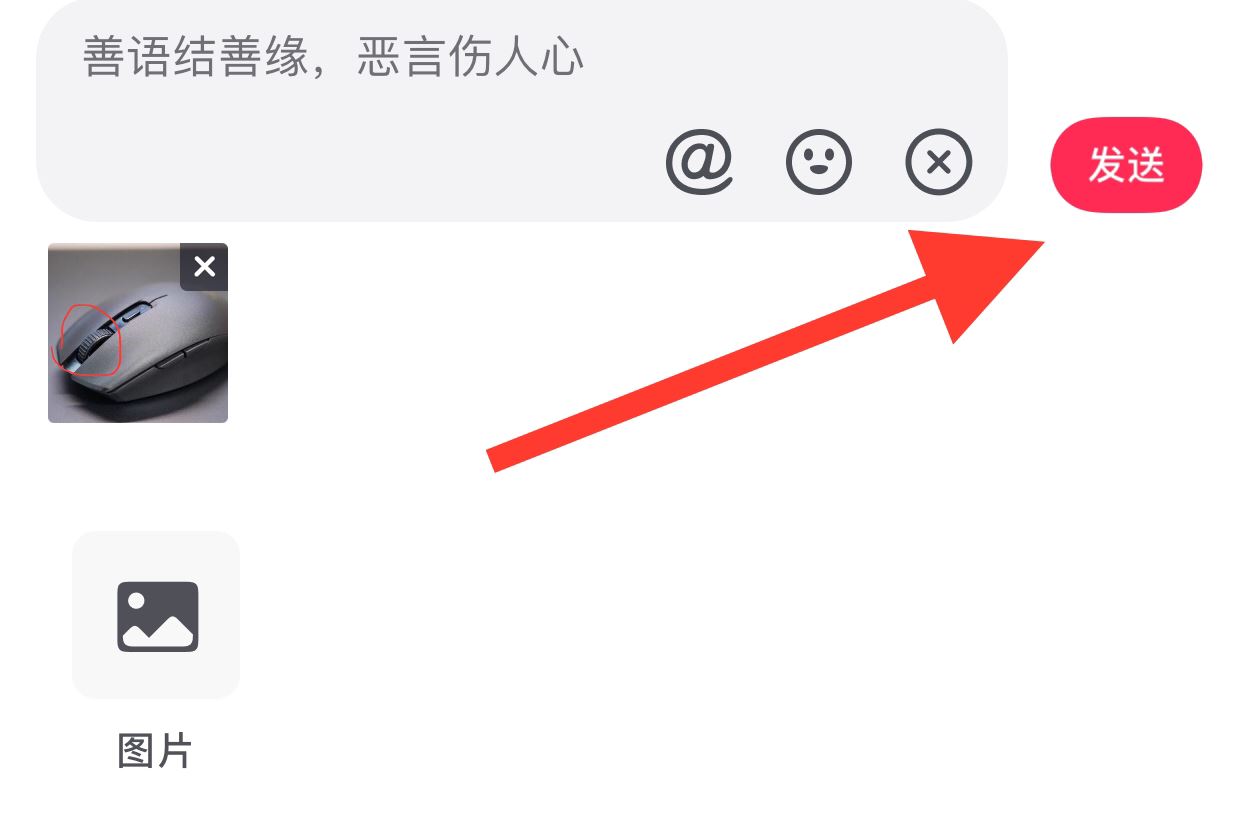 抖音怎么發(fā)圖片不是表情包？