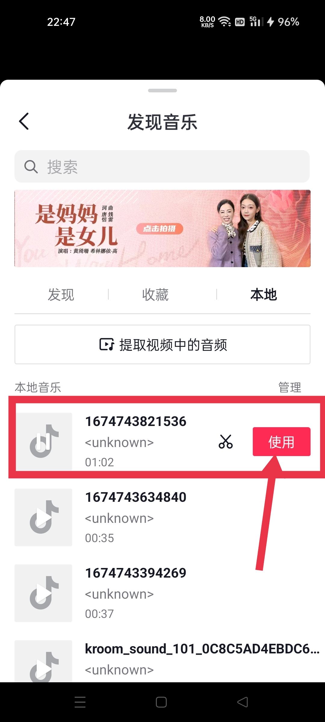 怎么把酷狗上自己唱的歌上傳抖音？