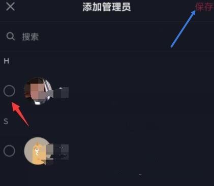 抖音群聊怎么設(shè)置管理員？