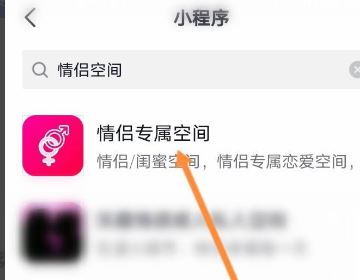 抖音怎么在主頁公開戀人？