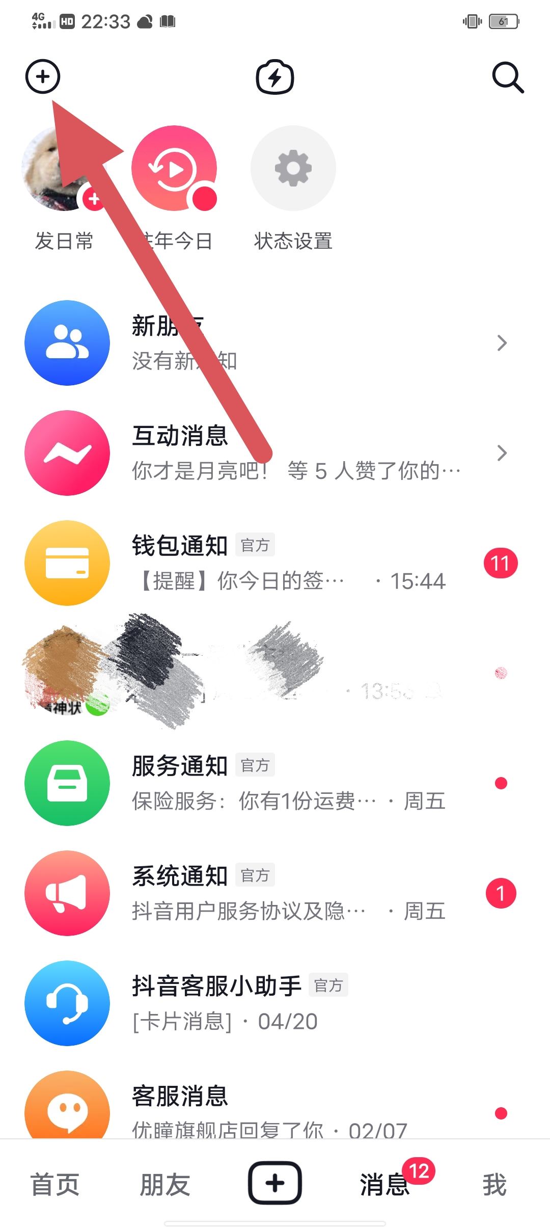 抖音圖片集怎么發(fā)的？