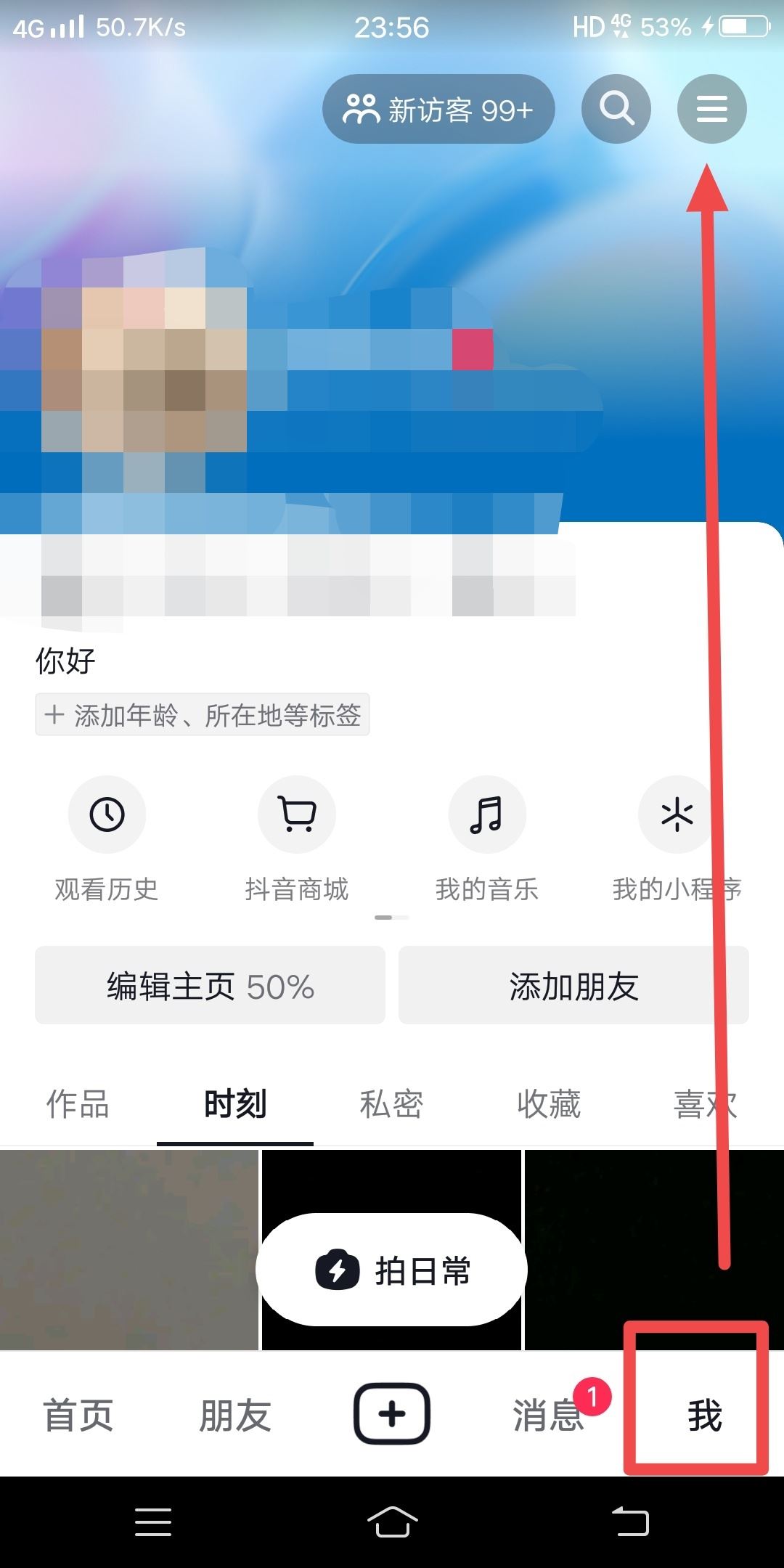 抖音怎么一鍵取消被封禁的關(guān)注？