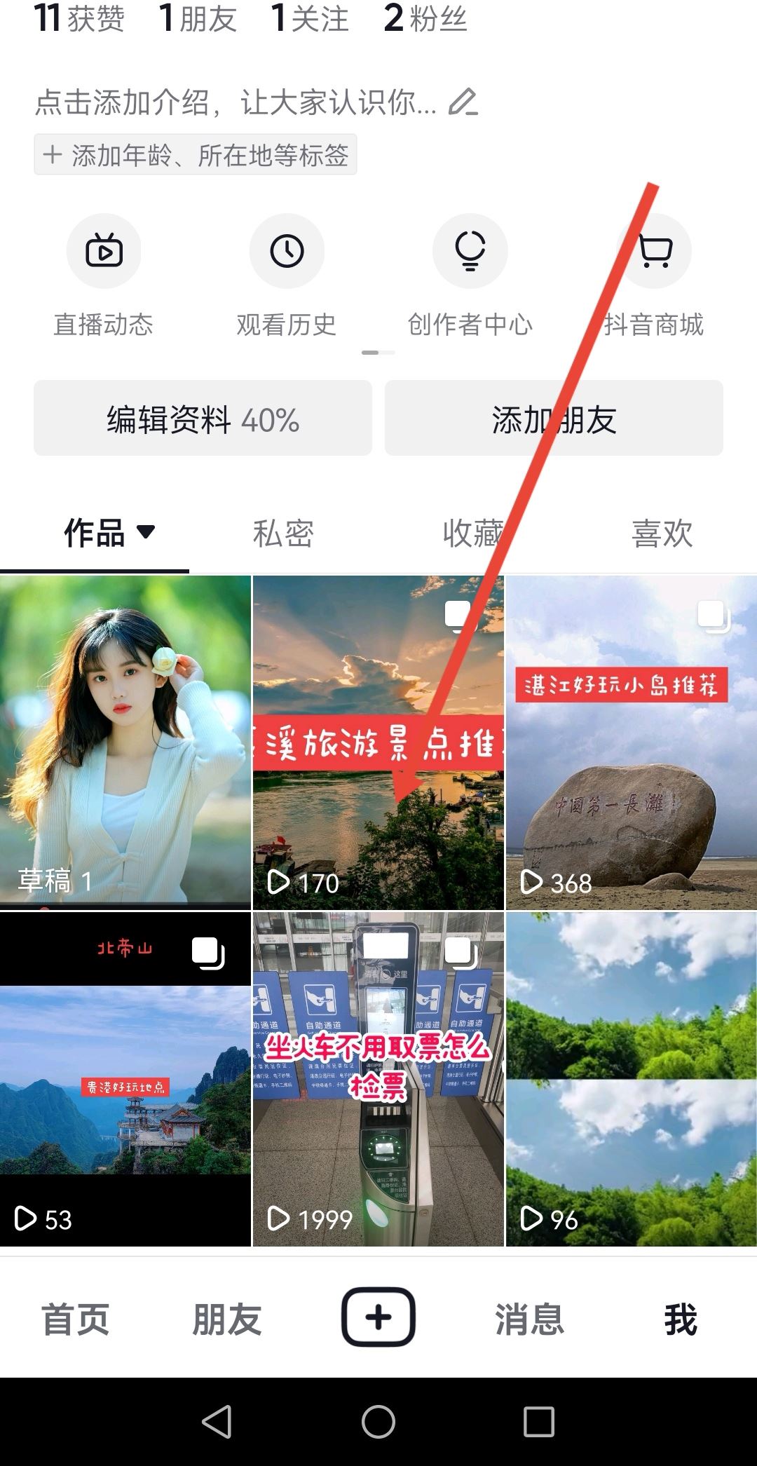 抖音圖文發(fā)布后還可以添加圖片嗎？