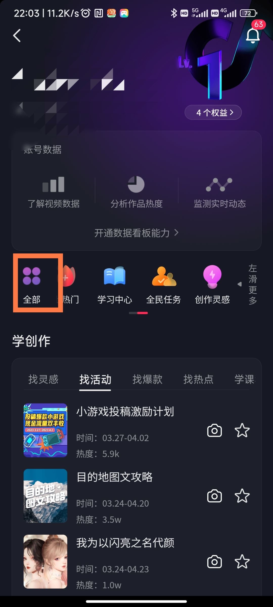 怎么申請(qǐng)成為抖音音樂人？