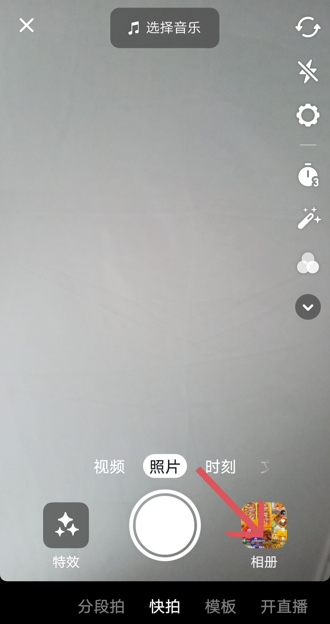 抖音圖片集怎么發(fā)的？