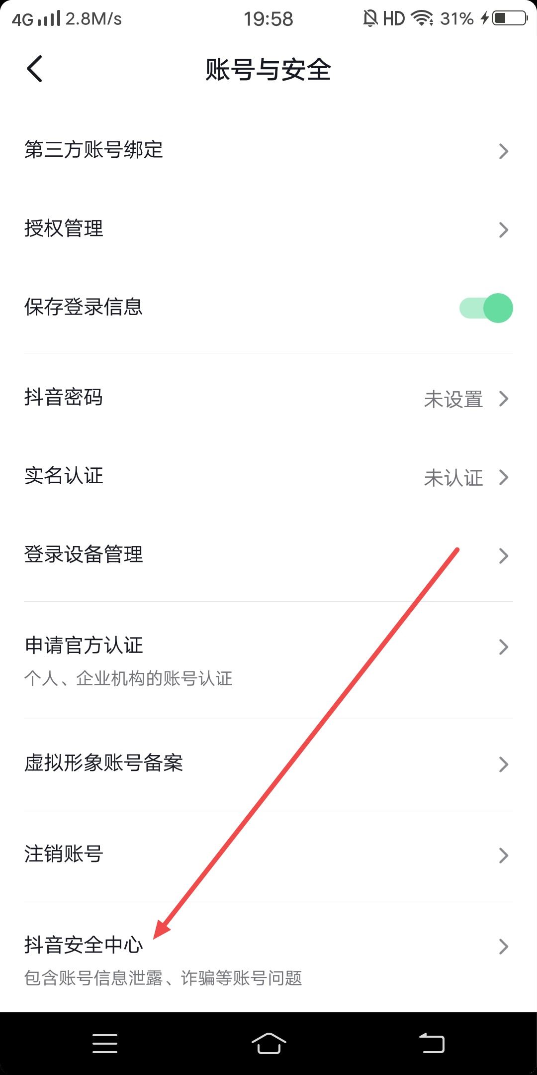 抖音怎么一鍵取消被封禁的關(guān)注？