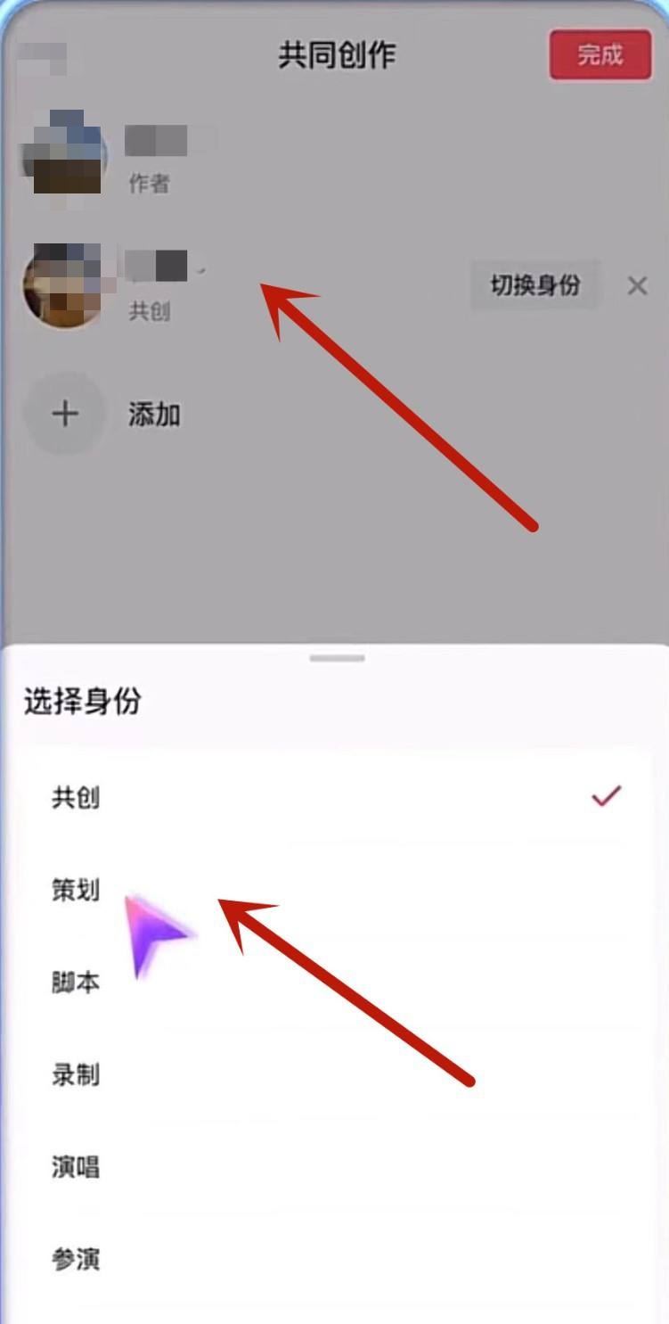 抖音共同創(chuàng)作怎么弄？